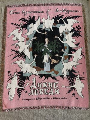 Tapestry blanket "The Wild Swans" - Hans Christian Andersen